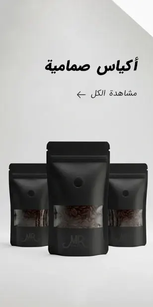 اکیاس صمامیه