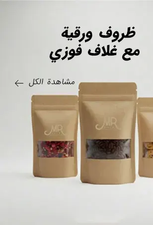 ظزوف ورقیه مع غلاف فوزی